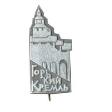 Значок Горький — Кремль