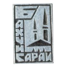 Значок Бахчисарай