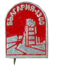 Значок 1300 лет Болгарии