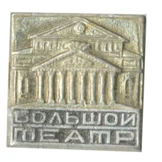Значок Большй Театр