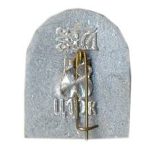 Значок Каменец-Подольский (вид 2)