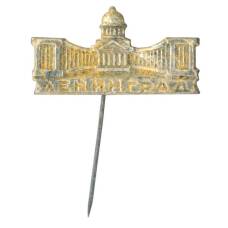 Значок Ленинград