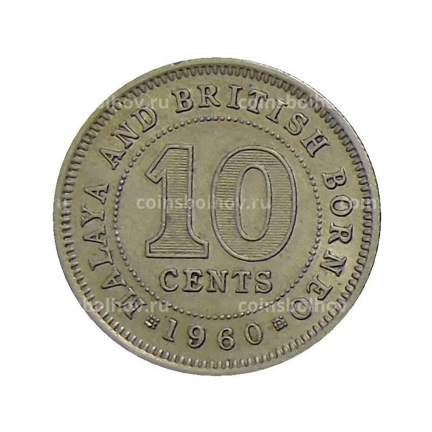 Монета 10 центов 1960 года  Малайя и Британское Борнео
