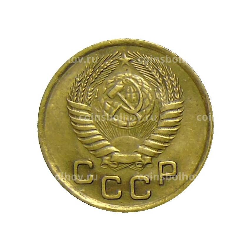 Монета 1 копейка 1953 года (вид 2)