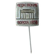 Значок Московские ворота
