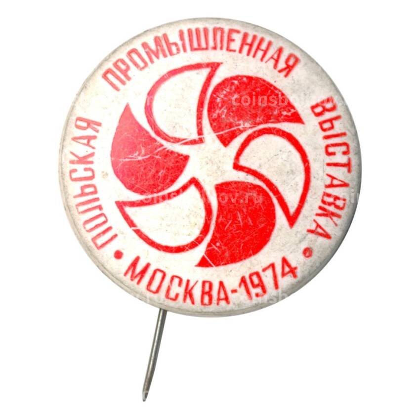 Значок Польская промышленная выставка Москва 1974