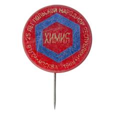 Значок Выставка «Химия» 25 лет Польской народной республики Москва 1969