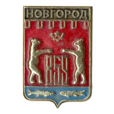 Значок Новгород