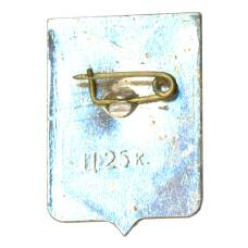 Значок Кирилов (вид 2)