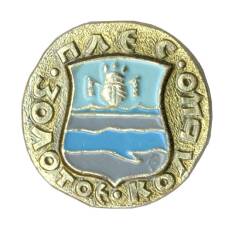 Значок Плёс — Золотое кольцо
