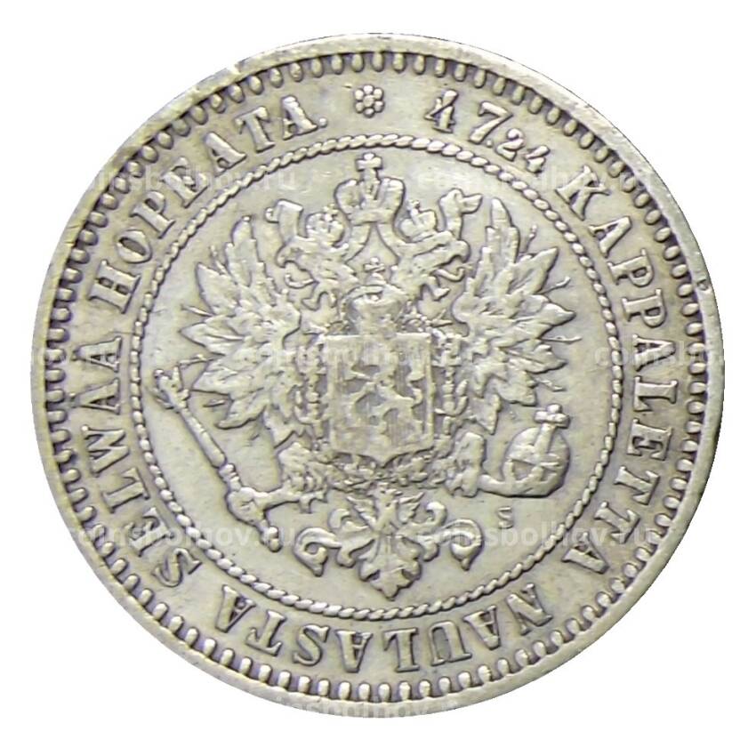 Монета 2 марки 1870 года Русская Финляндия (вид 2)