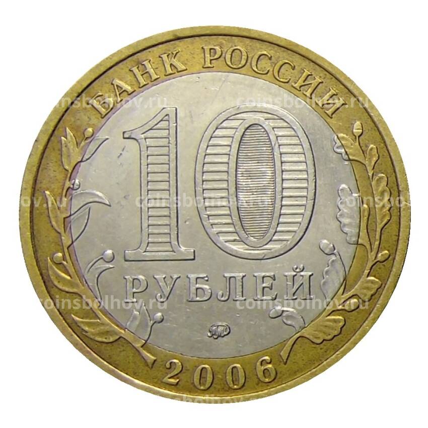 Монета 10 рублей 2006 года ММД Древние города России —  Белгород (вид 2)