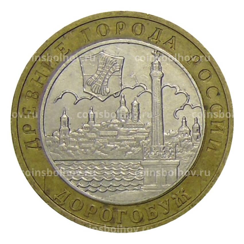 Монета 10 рублей 2003 года ММД Древние города России — Дорогобуж