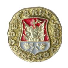 Значок Галич — Золотое кольцо