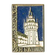 Значок Загорск — Утичьей Башня