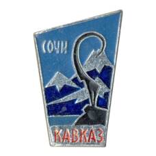 Значок Сочи — Кавказ