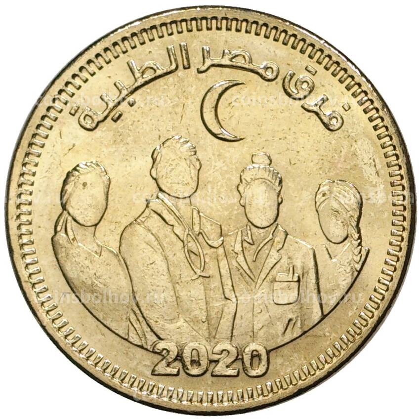 Монета 50 пиастров 2021 года Египет — Медики Египта