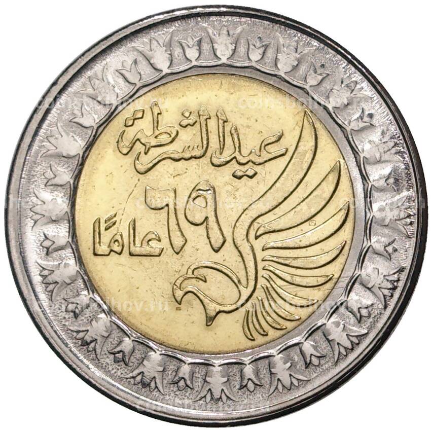 Монета 1 фунт 2021 года Египет — День полиции