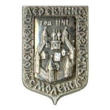 Значок Смоленск — Крепость