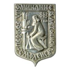 Значок Смоленск — Первое упоминание в летописи