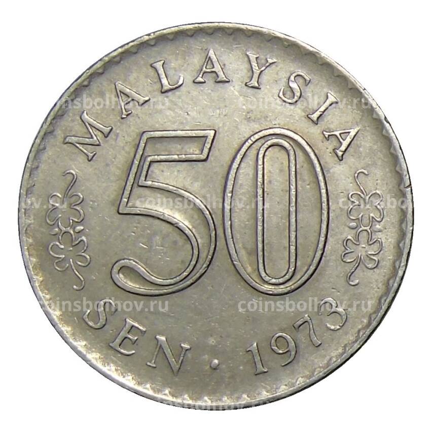 Монета 50 сен 1973 года Малайзия