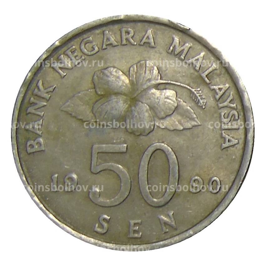 Монета 50 сен 1990 года Малайзия