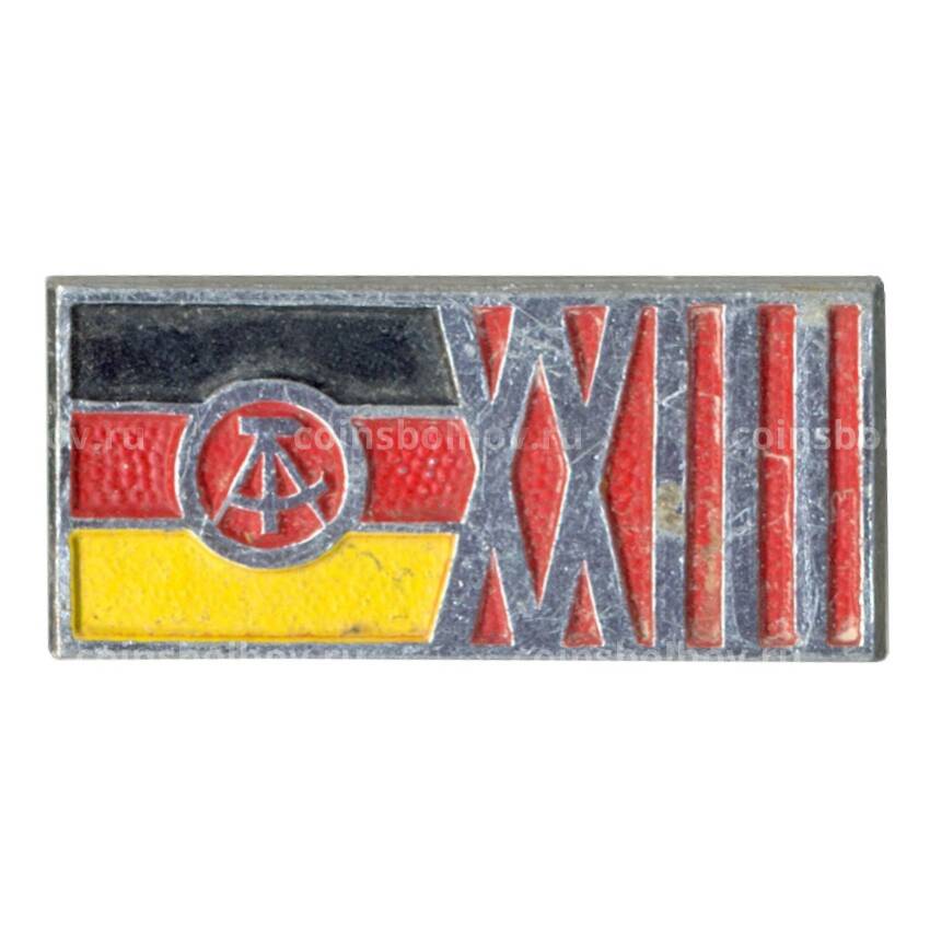 Значок 23 года основания ГДР