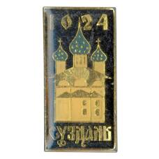 Значок Суздаль