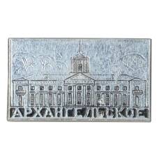 Значок Музей-усадьба Архангельское