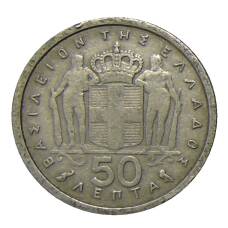 Монета 50 лепт 1959 года Греция (реверс)