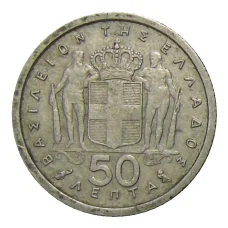 Монета 50 лепт 1962 года Греция (реверс)