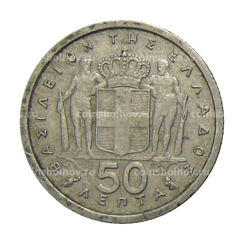 Монета 50 лепт 1962 года Греция (вид 2)