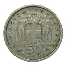 Монета 50 лепт 1962 года Греция (реверс)