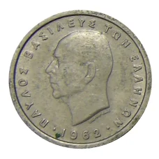 Монета 50 лепт 1962 года Греция (аверс)