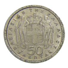 Монета 50 лепт 1962 года Греция (реверс)