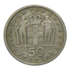 Монета 50 лепт 1962 года Греция (реверс)