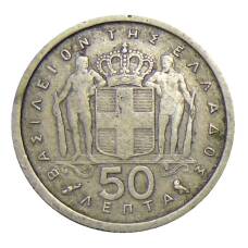 Монета 50 лепт 1962 года Греция (реверс)