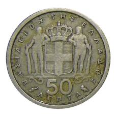 Монета 50 лепт 1964 года Греция (реверс)