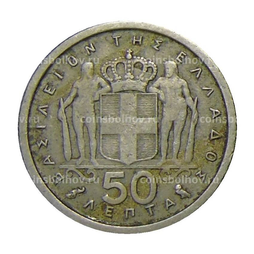Монета 50 лепт 1964 года Греция (вид 2)