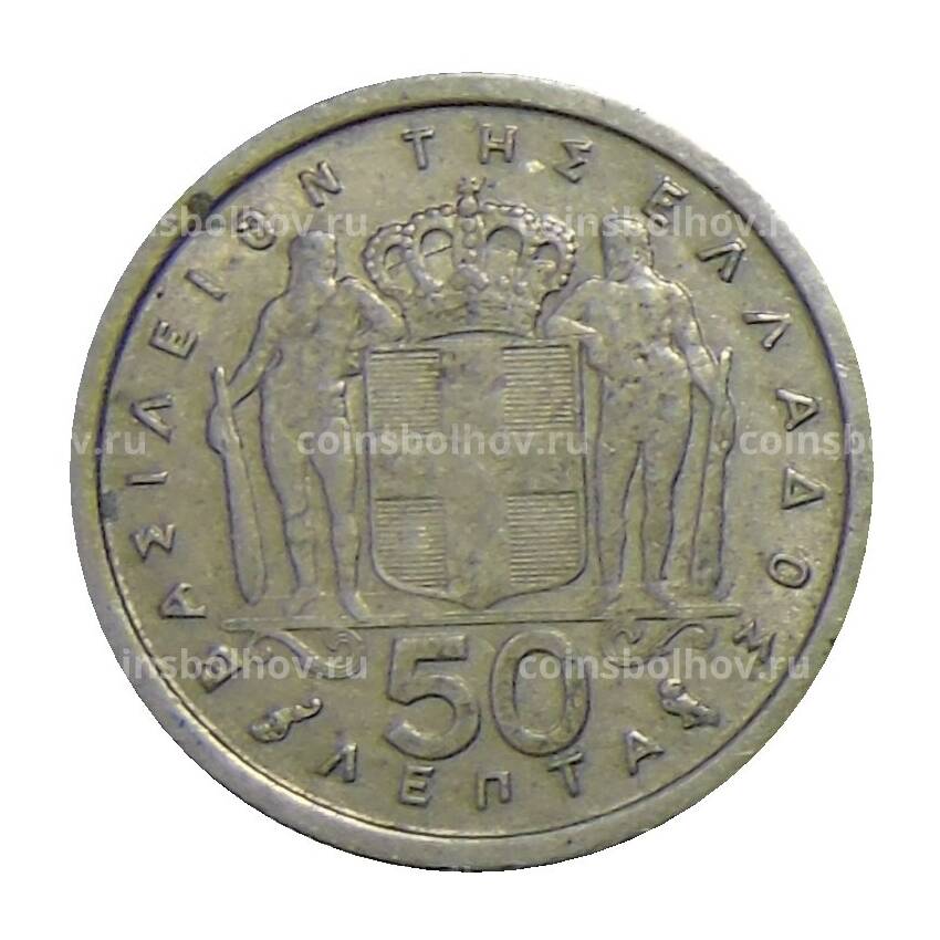 Монета 50 лепт 1964 года Греция (вид 2)