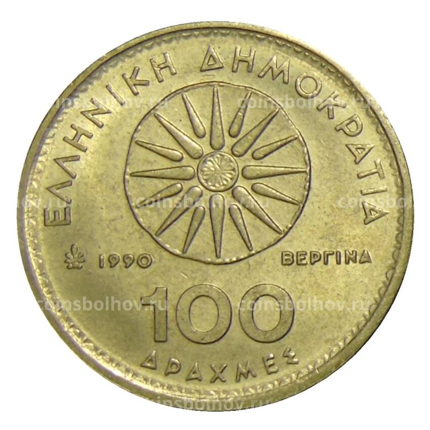 Монета 100 драхм 1990 года Греция (вид 2)