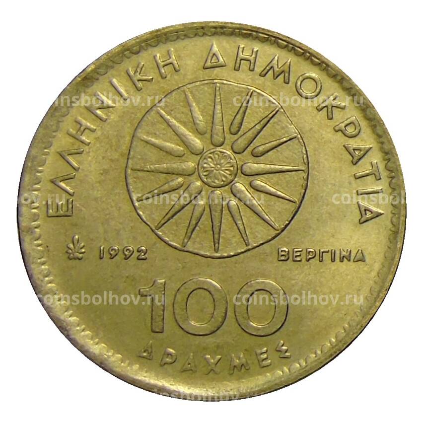 Монета 100 драхм 1992 года Греция (вид 2)