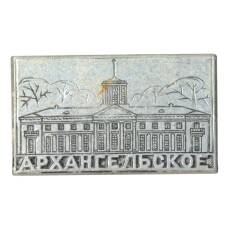 Значок Музей-усадьба Архангельское