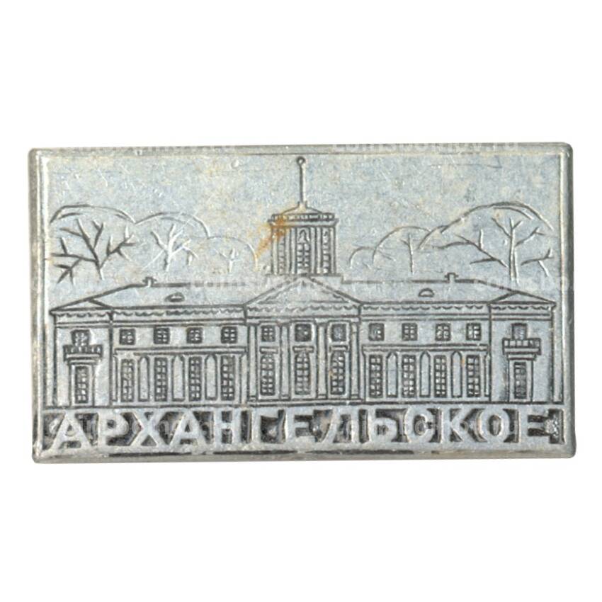 Значок Музей-усадьба Архангельское
