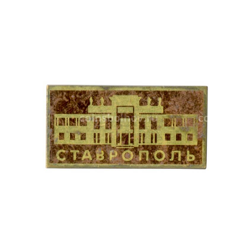 Значок Ставрополь