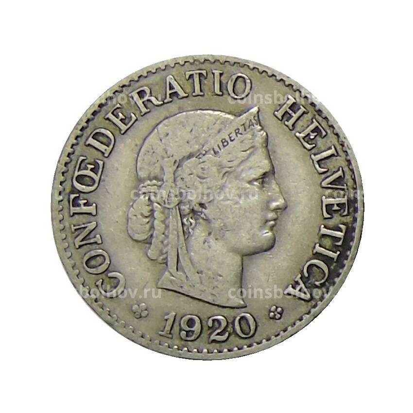Монета 10 раппенов 1920 года Швейцария