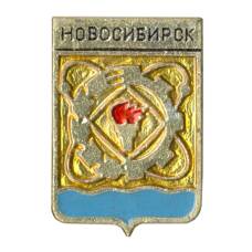 Значок Новосибирск