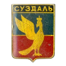 Значок Суздаль