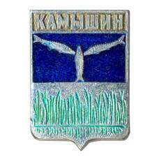 Значок Камышин