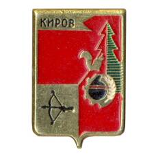 Значок Киров